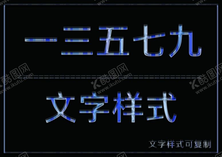 编号：85337806260612548641【酷图网】源文件下载-水晶效果样式