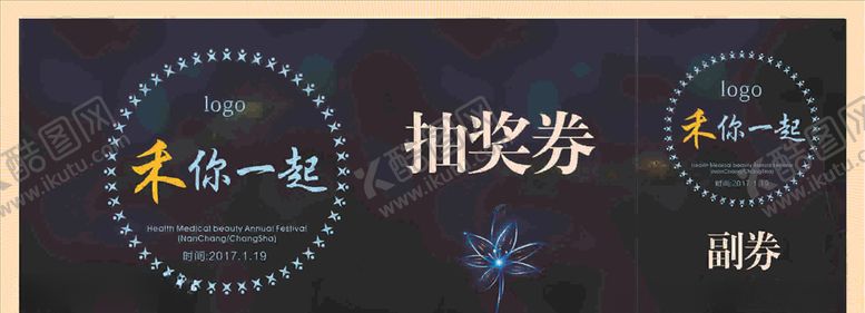 编号：79290810211912128634【酷图网】源文件下载-抽奖券