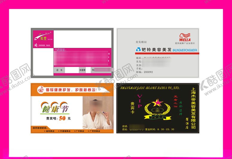 编号：99760710021455004163【酷图网】源文件下载-卡片名片设计