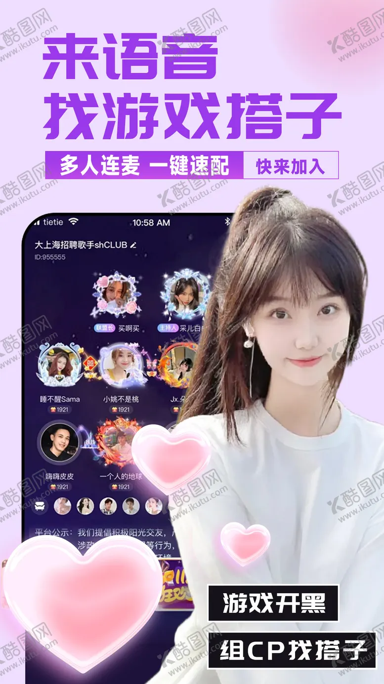 编号：58019306121442092930【酷图网】源文件下载-落地页02
