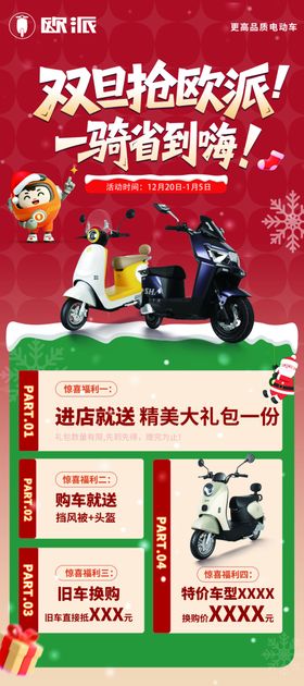 欧派双11购物攻略海报展示