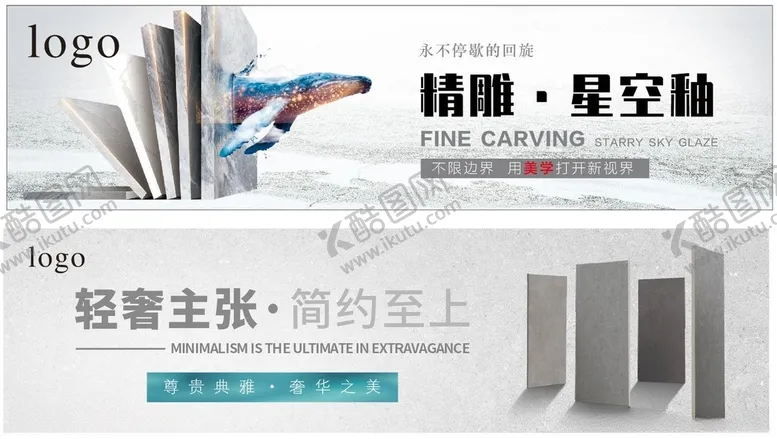 编号：72948401280330387048【酷图网】源文件下载-瓷砖广告