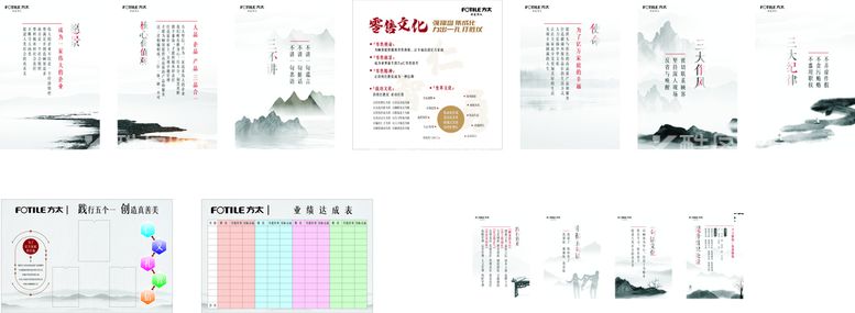 编号：10817812160238164517【酷图网】源文件下载-方太零售文化墙