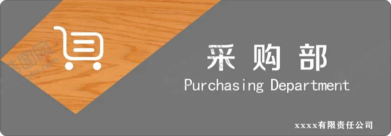 编号：56021601260422113299【酷图网】源文件下载-门牌