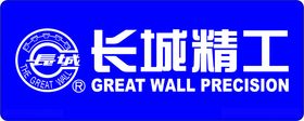 长城精工logo