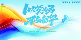 蓝色科技会议