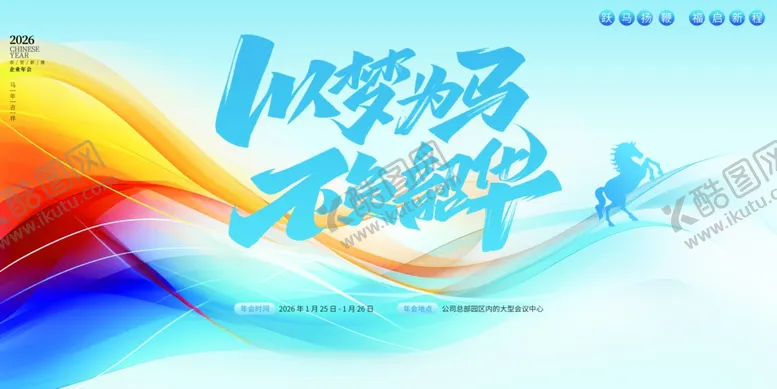 编号：13976504032230581294【酷图网】源文件下载-蓝色科技会议