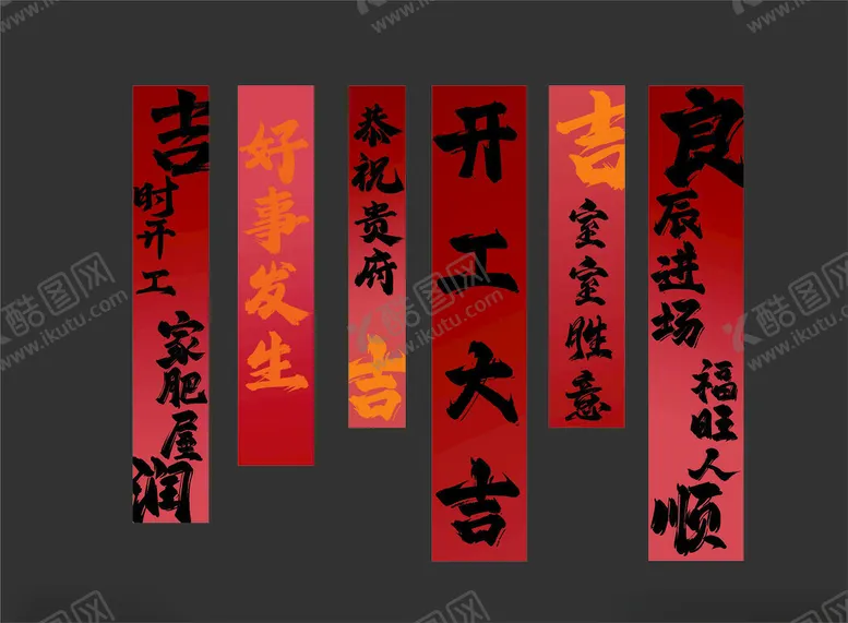 编号：31291502261721081651【酷图网】源文件下载-装修进场横幅
