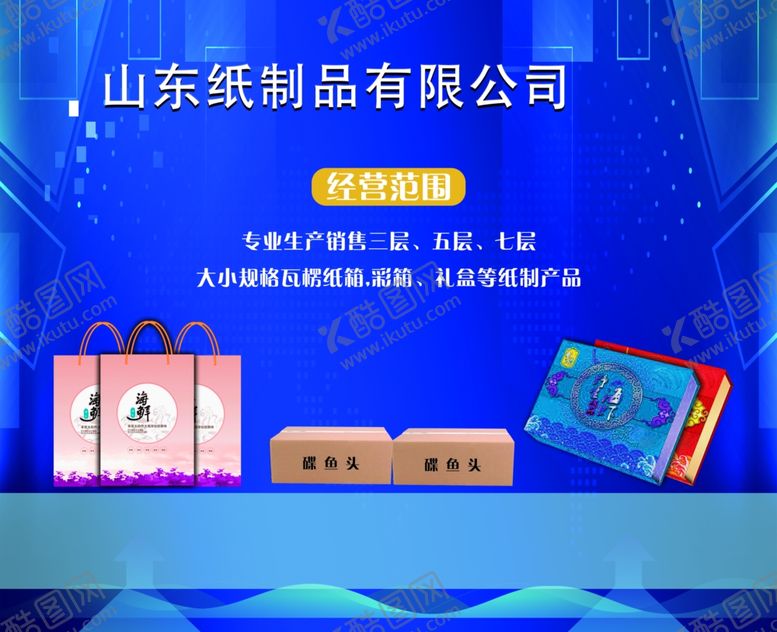 编号：49945009241508375254【酷图网】源文件下载-鼠标垫