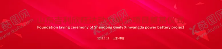 编号：23138102071319331977【酷图网】源文件下载-红色背景