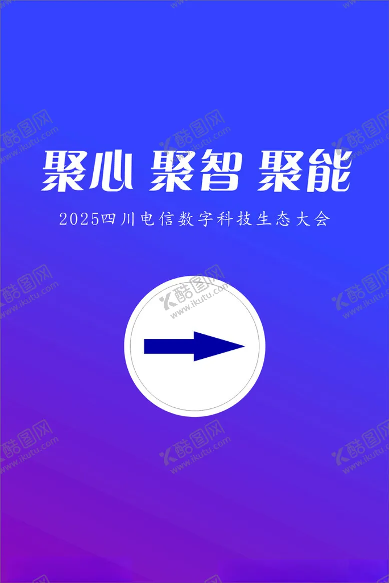 编号：60529802101926071202【酷图网】源文件下载-指示牌