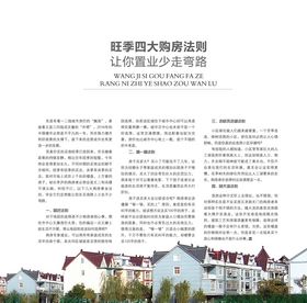 画册内页设计