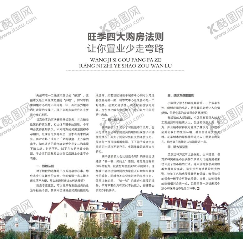 编号：64460606272324128552【酷图网】源文件下载-画册内页设计