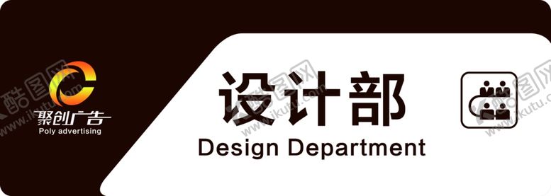 编号：46599007080430593921【酷图网】源文件下载-门牌
