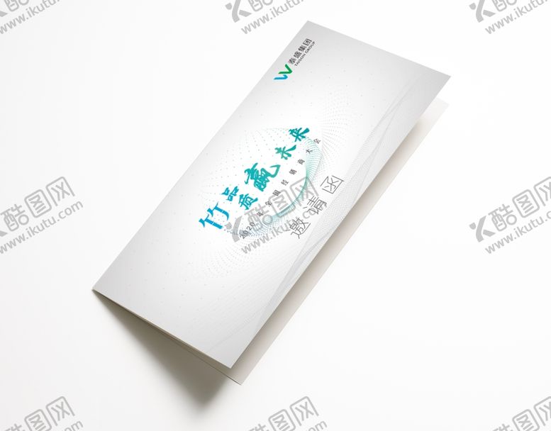 编号：67785007010651275563【酷图网】源文件下载-邀请函