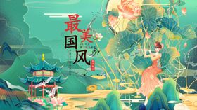 春景场景插画