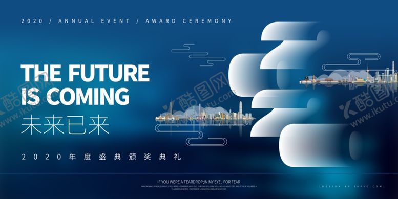 编号：83809305160354446260【酷图网】源文件下载-科技会议背景