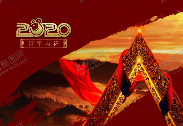编号：29257310271220082999【酷图网】源文件下载-2020企业文化台历