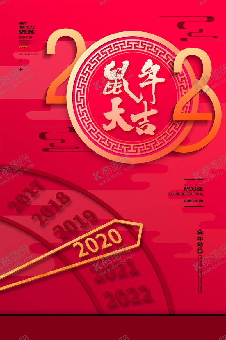 编号：30482210280015054341【酷图网】源文件下载-鼠年大吉