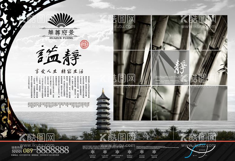 编号：94715209291103597345【酷图网】源文件下载-中国画