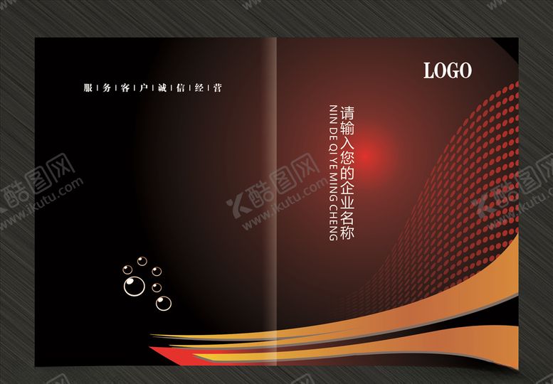 编号：38641409111053117830【酷图网】源文件下载-画册封面