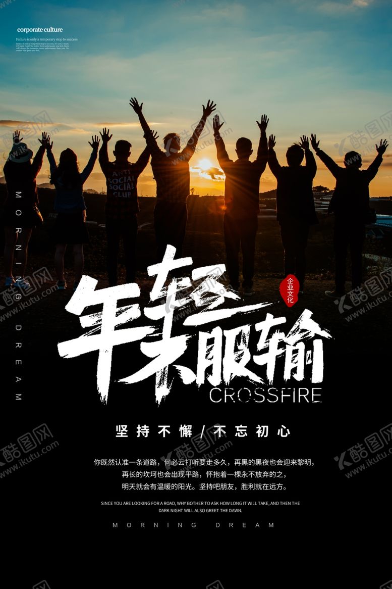 编号：68056310181844168776【酷图网】源文件下载-企业文化