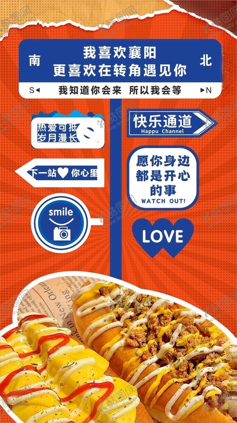 编号：43120103080533193967【酷图网】源文件下载-网红美食灯箱