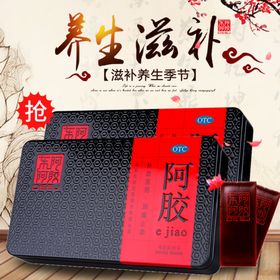 滋补养生