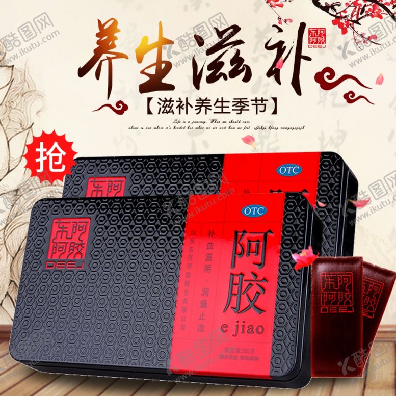编号：61218307070500266088【酷图网】源文件下载-养生滋补