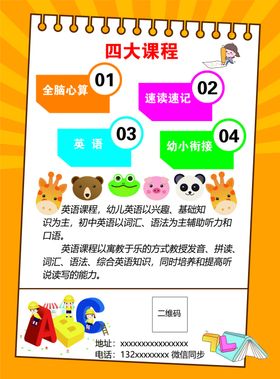 教育宣传单