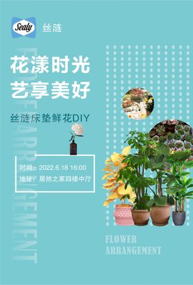 婚礼传单