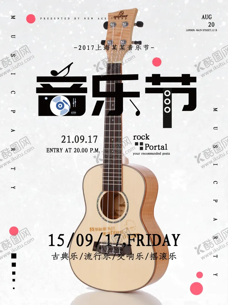 编号：43569006302123581657【酷图网】源文件下载-音乐