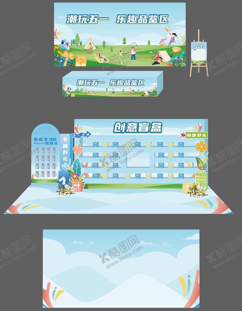 编号：37556410260005279888【酷图网】源文件下载-地产商场盲盒墙装置