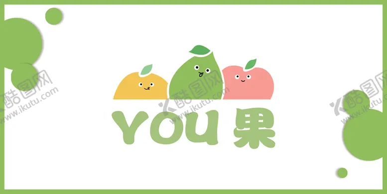 编号：71849309180500332710【酷图网】源文件下载-水果店招牌