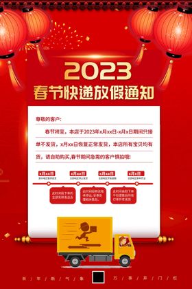 2023放假