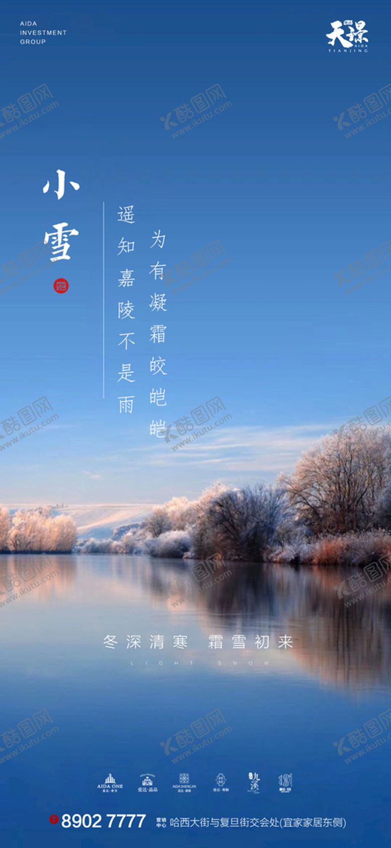 编号：04172310042138521854【酷图网】源文件下载-小雪 