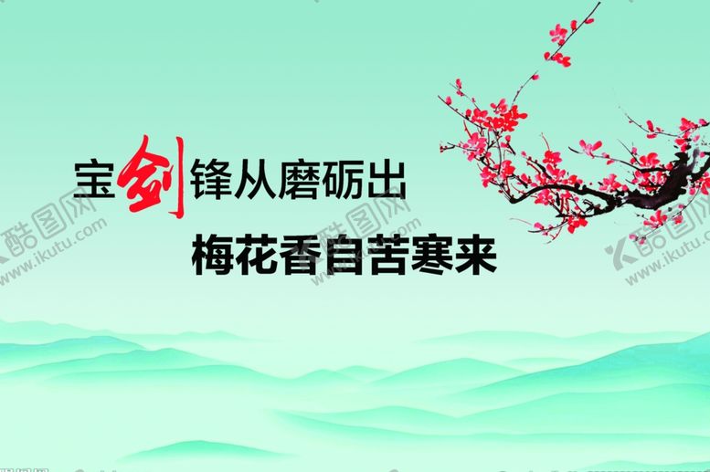 编号：21369404061553417897【酷图网】源文件下载-励志标语