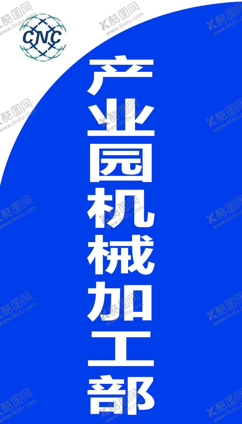 编号：98365310180209006675【酷图网】源文件下载-指示牌