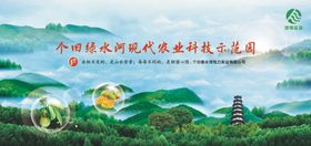 科技示范园种植业