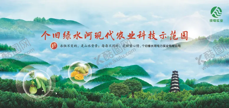 编号：70833009110723125949【酷图网】源文件下载-科技示范园种植业