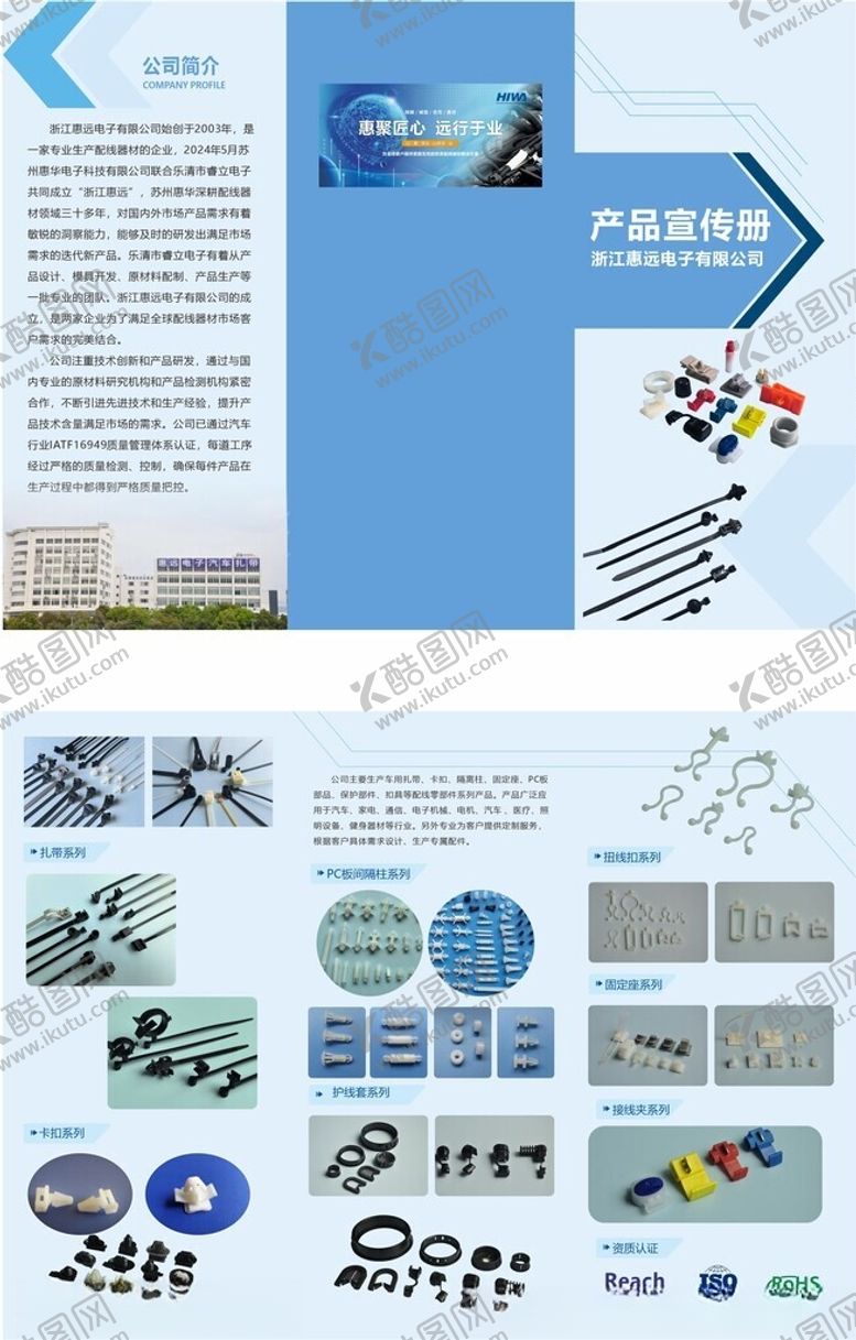 编号：81053806300710353435【酷图网】源文件下载-产品三折页