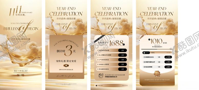 编号：69962111212157532730【酷图网】源文件下载-医美海报