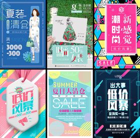 夏天海报