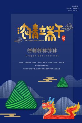 端午