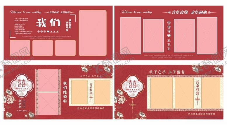 编号：28318904101545581506【酷图网】源文件下载-婚礼背景