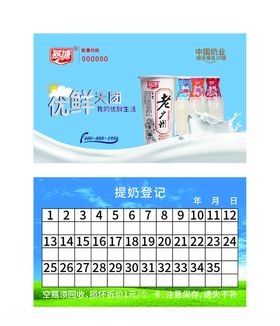 燕塘鲜姐名片
