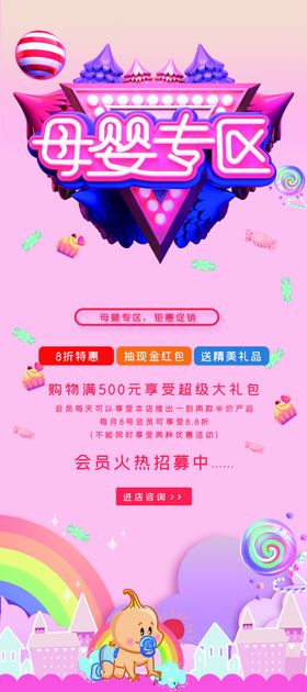 母婴专区