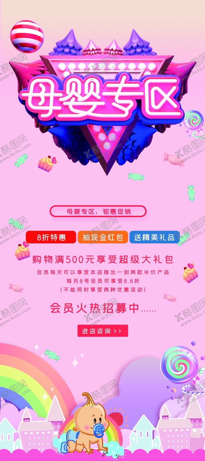 编号：32952807141000464517【酷图网】源文件下载-母婴专区
