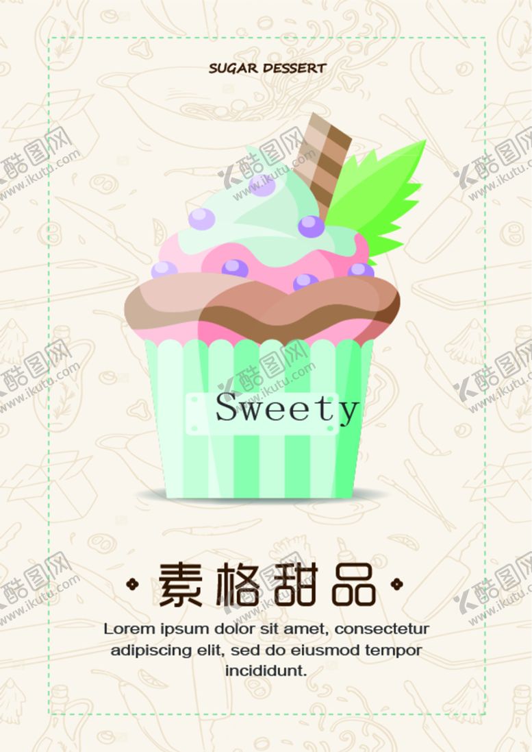 编号：58393011210843303282【酷图网】源文件下载-甜品