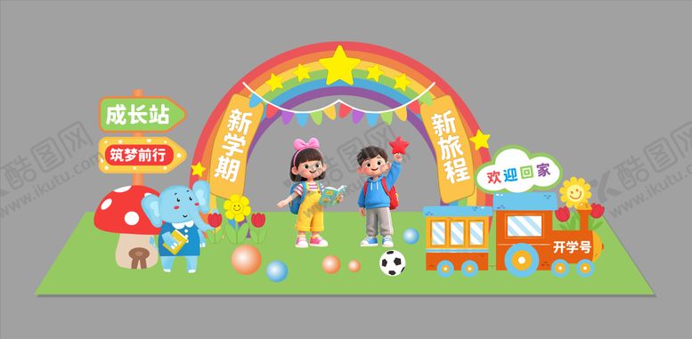 编号：58549709130407267013【酷图网】源文件下载-开学美陈